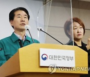 브리핑 하는 김성호 재난안전관리본부장