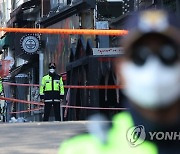 [이태원 참사] 경찰, 목격자 44명 조사·CCTV 52건 확보