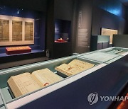 외규장각 의궤 귀환 10년 기념 특별전 열린다