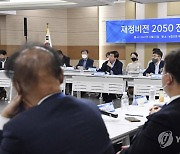 최상대 차관, 재정비전 2050 워크숍 참석