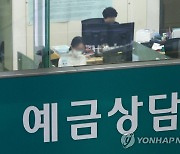 '시중 뭉칫돈 은행으로'…10억원 초과 고액예금 790조 달해