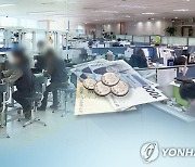 고물가로 8월 실질임금 0.6%↓…5개월 연속 마이너스