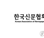 [게시판] 신문협회 'NIE 공모전' 대상에 홍정우·최수지·이산