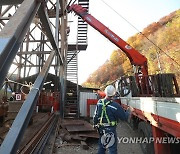 구조작업 계속되는 봉화군 광산 붕괴현장