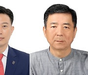 국토안전관리원, 김외규·도봉현 비상임이사 임명