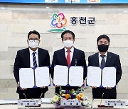 홍천군 '데이터센터' 조성사업 추진…2026년 완공 목표