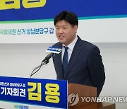 검찰, '정치자금법 위반' 김용에 포괄일죄 구성 검토