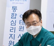 조규홍 장관, 국가트라우마센터 방문