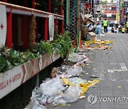 이태원 거리 여전히 통제