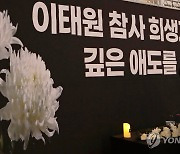 이태원 참사 애도하는 시민