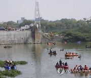 India Bridge