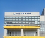 성남시, 택시쉼터 오는 2일 여수동에 문 열어