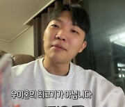 [종합] '유깻잎 前남편' 최고기, 12만원대 수입 고백 "여러분의 힘 필요해"