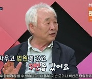 [종합] 배우 이종구 "아내와 이혼 후 19년 째 동거 중" 깜짝 고백 ('체크타임')