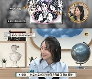 은지원, "여자를 잘 꼬시네요"...여승X서양여자X게이샤까지 이토 히로부미의 여성편력에 팩폭('벌거벗은 세계사')