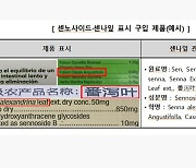 “식품 사용 금지 성분 함유 다이어트 식품, 해외구매대행으로 유통”