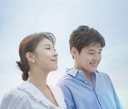 강하늘·하지원 '커튼콜', 첫방 시청률 7.2%