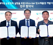 SK에코플랜트, `K-에코바 탄소배출권 개발 사업` 추진