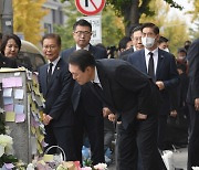 [포토]추모공간에 시민들이 남긴 메시지 살펴보는 윤석열 대통령