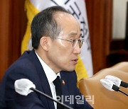 [포토]추경호 "수출, 증가세 반전 쉽지 않아…5대 분야 민관 협의체 출범"