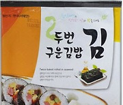 김밥김에 1급 발암물질 카드뮴이