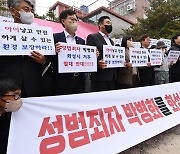 화성시, 성폭행범 박병화 거주하는 원룸계약 파기 법률지원