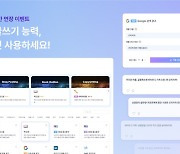 "광고 카피, AI가 공짜로 뽑아드립니다"