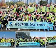 전북은행 임직원 걸으며 쓰레기줍는 "줍깅 DAY"