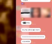 "이태원 가지도 않았는데"…'토끼 머리띠' 지목돼 신상공개