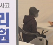 '손발 안 맞는' 정부의 심리상담 지원…시작부터 '삐걱'