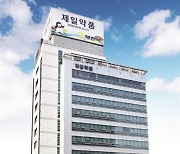 제일약품, 과민성방광 치료 신약 '베오바정50mg' 식약처 허가