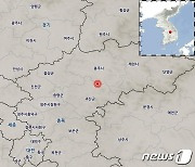 규모 4.1 지진 사흘만에…밤사이 괴산서 2.9 여진 발생