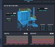 에어릭스, IoT 환경설비 모니터링 시스템 선보여