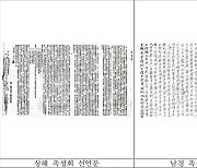 '11월의 독립운동가' 박건병·강경선·배천택… 중국서 좌우합작 활동