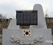 경북남부보훈지청, '11월 현충시설'에 영천 이범교 선생 추모비 선정