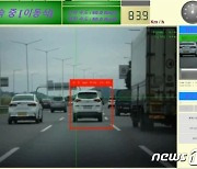 울산경찰청, 암행순찰차에 '탑재형 교통단속장비' 설치해 과속 단속