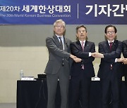 울산시, ‘20차 세계한상대회’ 개최…“위대한 한상 20년, 세계를 담다”