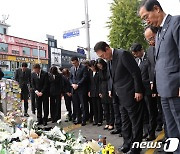 이태원 추모공간에 묵념하는 윤 대통령