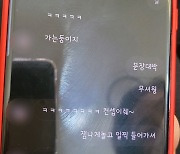 "부모 위해 밥짓던 딸인데"…대구 20대 희생자 빈소엔 슬픔만