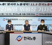 "국민 10명 중 6명, 직무성과급제 임금격차 해소 도움 안 돼"