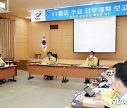 장흥군 업무보고회 개선…주요 현안 실질적 접근 노력