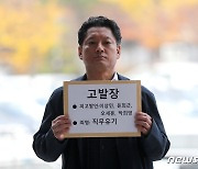 '이태원 참사 대처 미흡'…이상민·윤희근·오세훈·박희영 고발