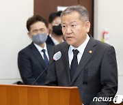 '이태원 참사' 현안 보고하는 이상민 장관