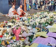 이태원 희생자, 극락 가길…염불하는 스님들