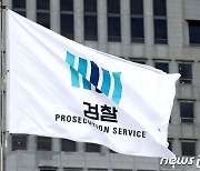 '대장동·위례·대선자금' 檢수사팀 보강…대검, 검찰연구관 3명 파견