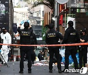 日언론, '이태원 참사' 언급하며 "일본 치안, 완전하고 안전" 강조