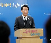 오세훈 서울시장 '서울시장으로서 이태원 침시 무한한 책임'