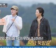 고두심 "가을, 어머니의 계절이기도"…함안 악양 둑방길 산책