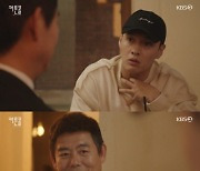 '커튼콜' 강하늘, "한 달에 1억" 성동일 제안에 당황