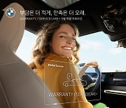 BMW 코리아 "워런티 및 서비스케어 플러스 프로모션 실시"